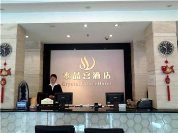 Suizhou Cristal Palace Hotel