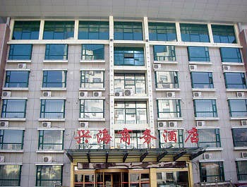 Tai'an Xinghai Business Hotel