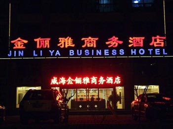 Weihai Jin Li Ya Business Hotel