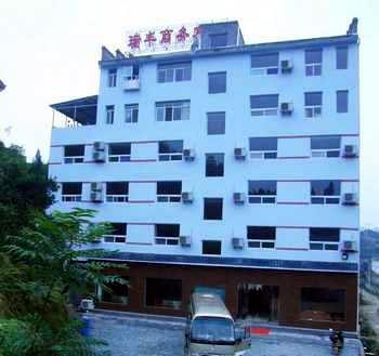 Wudang Shanruifeng Business Hotel