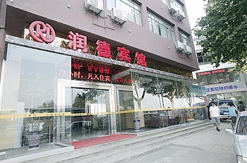 Wuhan Runde Hotel