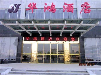 Xiangtan Hua Hong Hotel