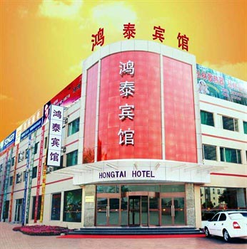 Yantai Hongtai Hotel