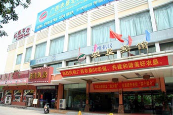Beihai Nongken Hotel