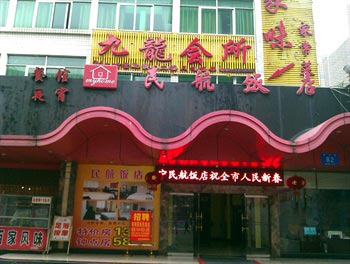 Civil Aviation Hotel - Nanning