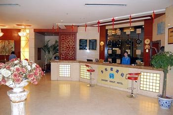 Duomeige Hotel - Xi'an