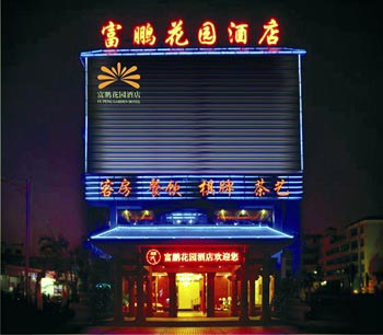 Fupeng Garden Hotel - Haikou