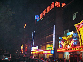 Guoheng Hotel