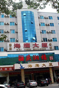 Haiying Hotel - Haikou