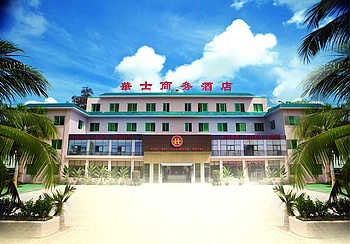 Huashi Business Hotel - Sanya