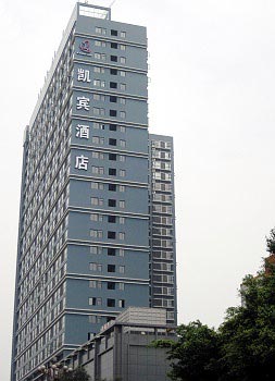 Leshan Kaibin Hotel