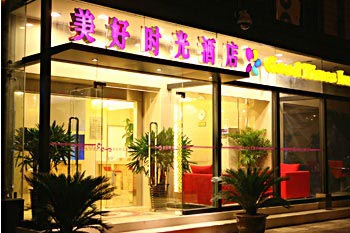 Meihao Shiguang Hotel - Xi'an