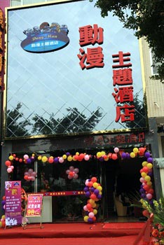 Nanning cartoon theme hotel