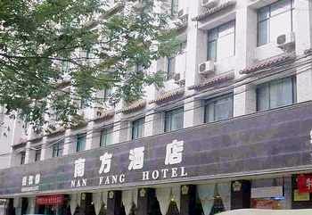 Shaanxi Nanfang Hotel Ximutoushi - Xi'an