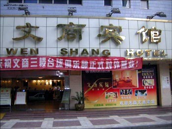 Wen Shang Hotel - Xi'an