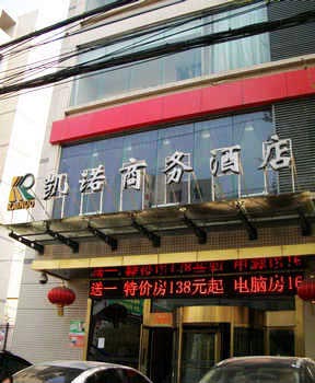 Xi'an Kainuo Hotel