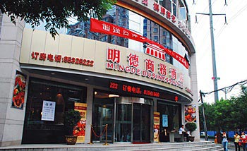 Xi'an Mingde Hotel