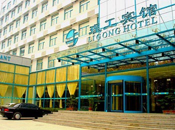 Xi'an University of Technology Institute Hotel