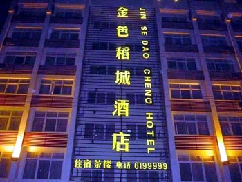 Xichang Golden Hotel Daocheng