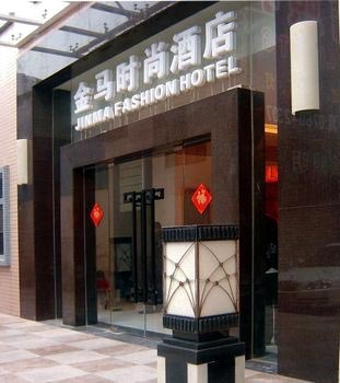 Zhongshan Jinma Fashion Hotel