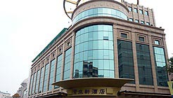 Zi Lai Xuan Hotel - Zhongshan