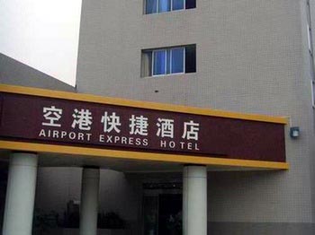 Airport Express Hotel Xianyang - Xi'an