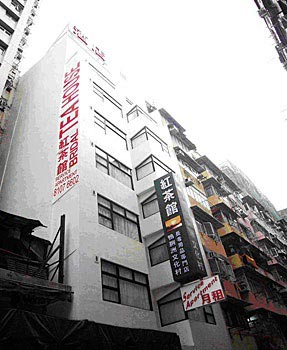 Bridal Tea House Hotel Tai Kok Tsui (Li Tak St) - Hong Kong