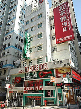 香港红茶馆酒店（西环店）