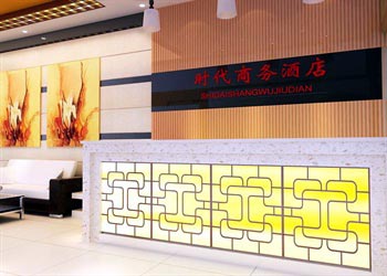 Xi'an Lintong era of business hotel